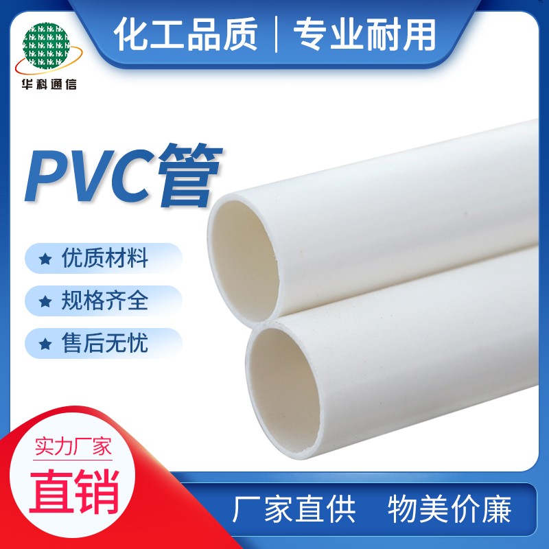 PVC电缆保护管
